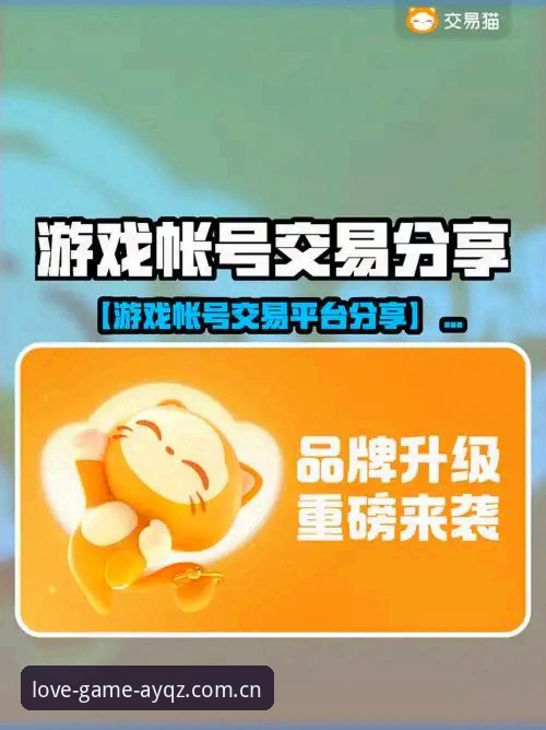 爱游戏平台新手入门：账号注册与福利解锁完整指南