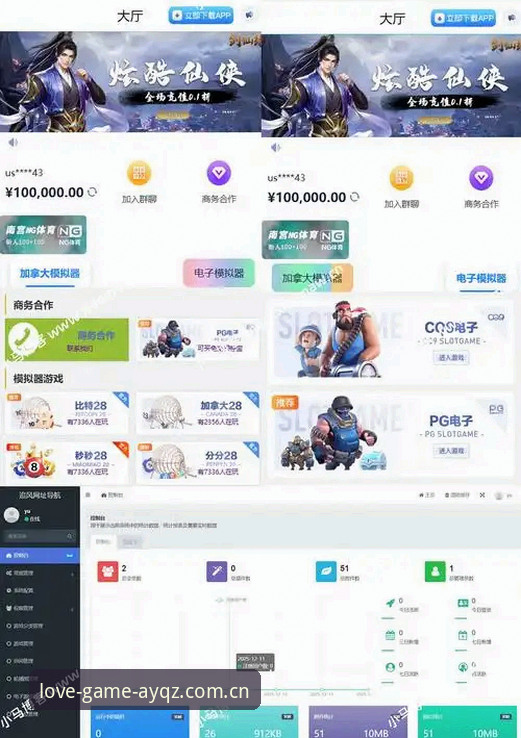 爱游戏赛事数据 爱游戏赛事数据深度使用指南——老用户教你玩转AYQZ平台