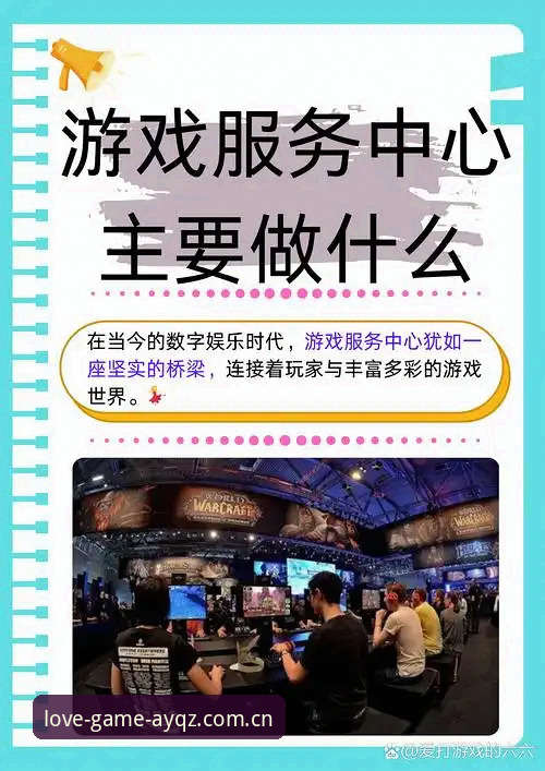 爱游戏沉浸式娱乐安卓版 爱游戏沉浸式娱乐安卓版如何革新你的移动娱乐体验?