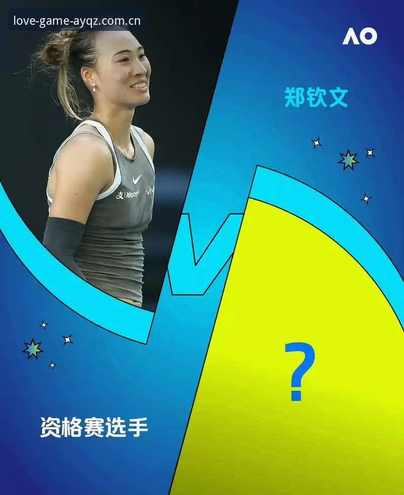 2026法网女单抽签深度解析：中国金花郑钦文保分战与王欣瑜种子突围前景